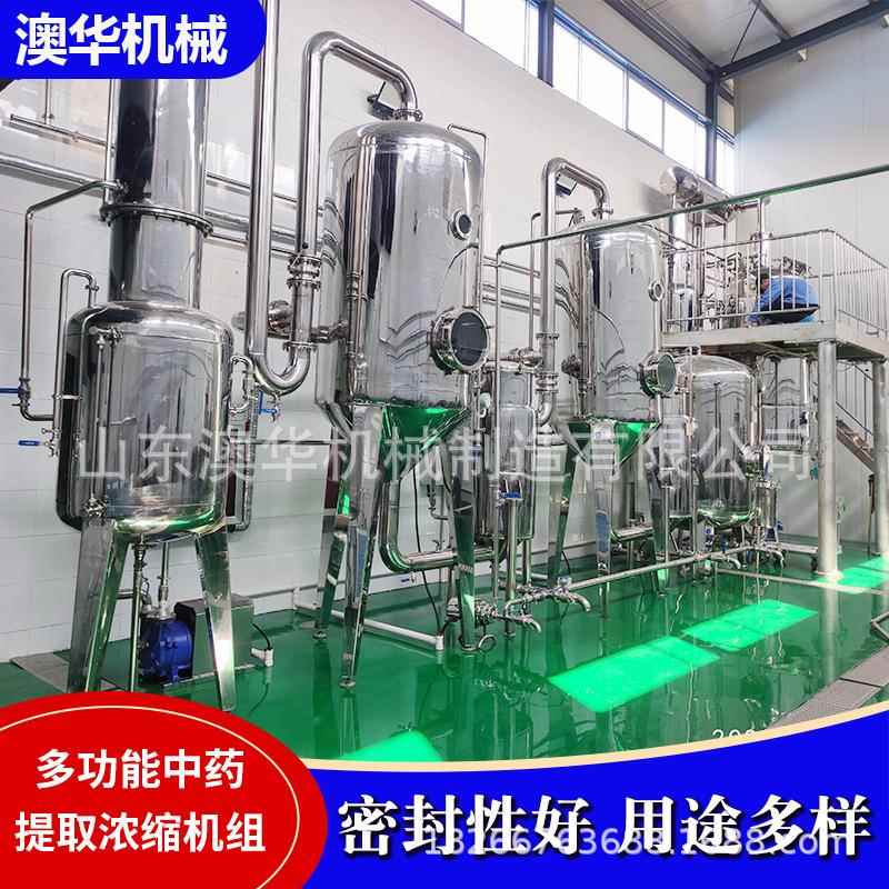 实验室小型提取浓缩装置原料精油萃取设备多功能提取罐