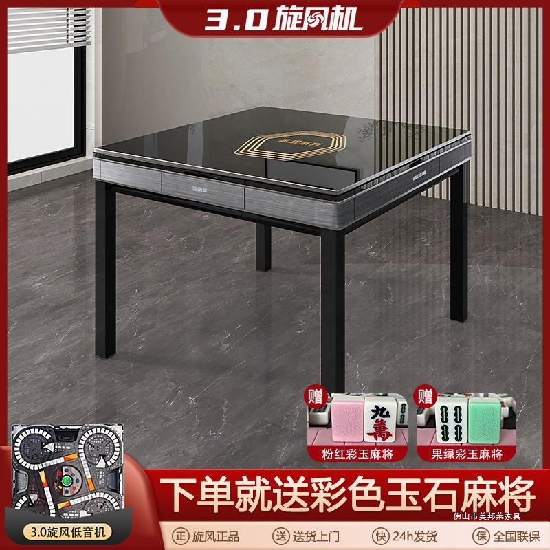 2025旋风过山车麻将机旋翼斜口免推牌静音家用新款餐桌两用