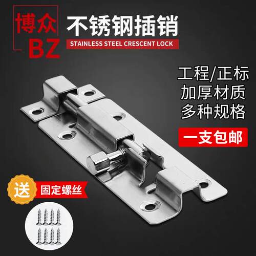 304加厚不锈钢插销木门插销卫生门栓门窗扣锁扣防盗插销五金配件