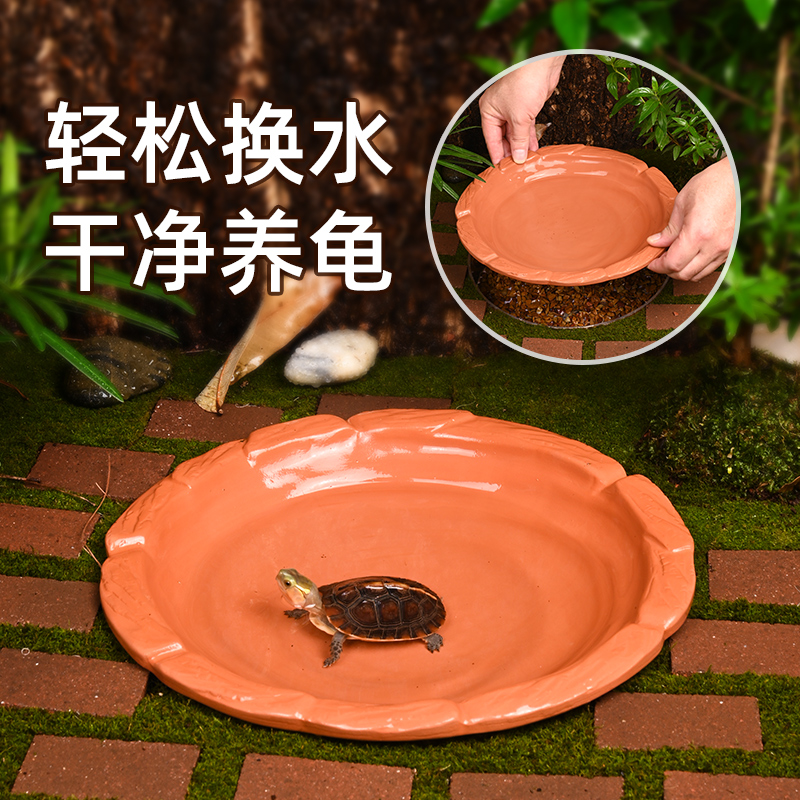 黄缘龟专用泡澡盆安缘半水龟陶瓷盘养乌龟水盆生态造景养殖箱用品