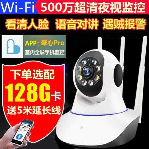 牵心pro无线 线摄影机网路手机wifi远程高清夜视全彩 彩家用监视