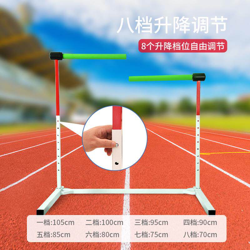 安全田径栏架柔软型体能训练跨栏架田径比赛专业高低可调节款防摔
