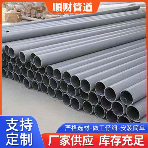农业PVC灌溉用管排污自来水管海水养殖管灰色低压输水管