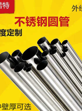 诺特 不锈钢圆管外经32mm304不锈钢厚壁管工业无缝钢管切割加工