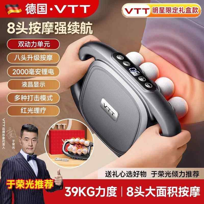正品能VTT8头筋膜头枪肉按摩器男士专用肌膜仪女生肌多功放松八颈