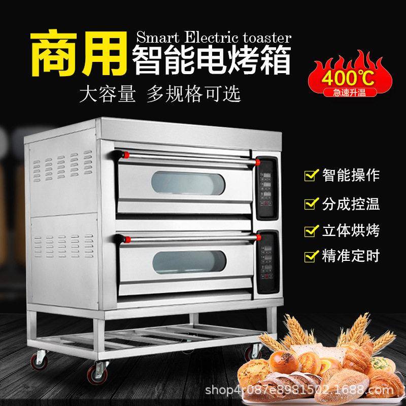 电烤箱商用大容量大型二层两盘四盘面包蛋糕月饼双层烘焙商用烤炉