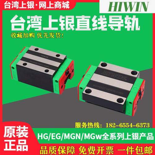 HIWIN台湾上银直线导轨滑块滑轨HGH15 20 25 30 35 45CA 方轨加长