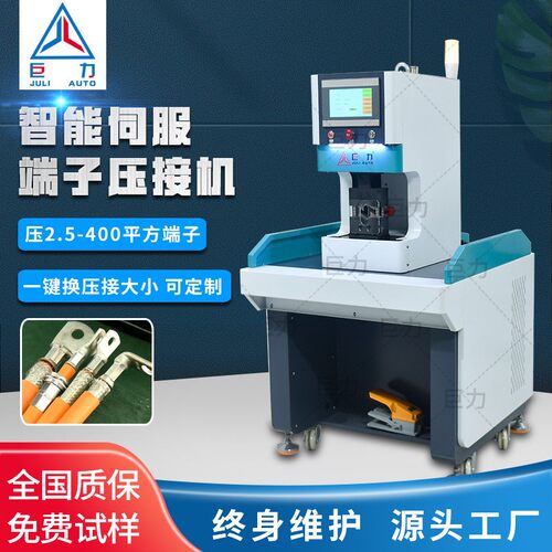 伺服端子机30大平免方T端子JL-X620-六方换模铆压机压线机机电缆