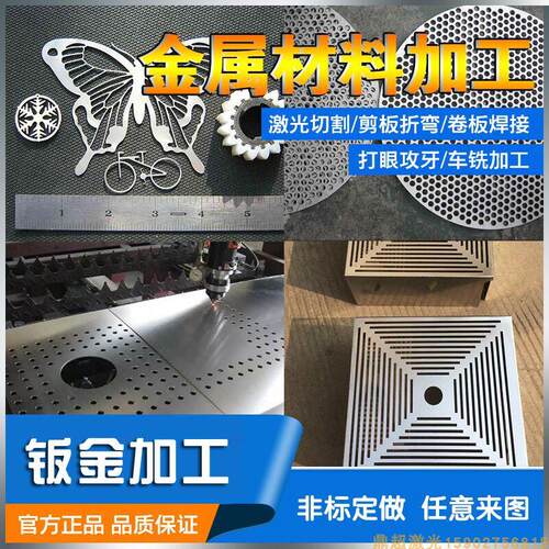 A3铁板 Q235钢板 不锈钢板 激光切割加工定制CNC折弯打孔焊接