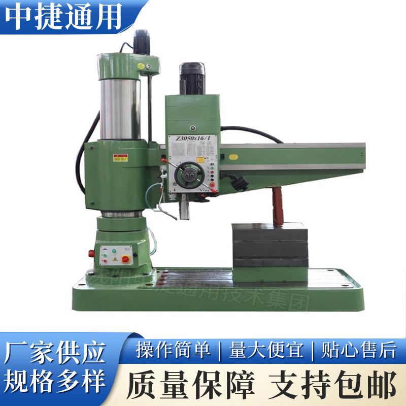 沈阳中捷机床z050x16液压摇臂钻重型双立柱深孔钻厂家直供