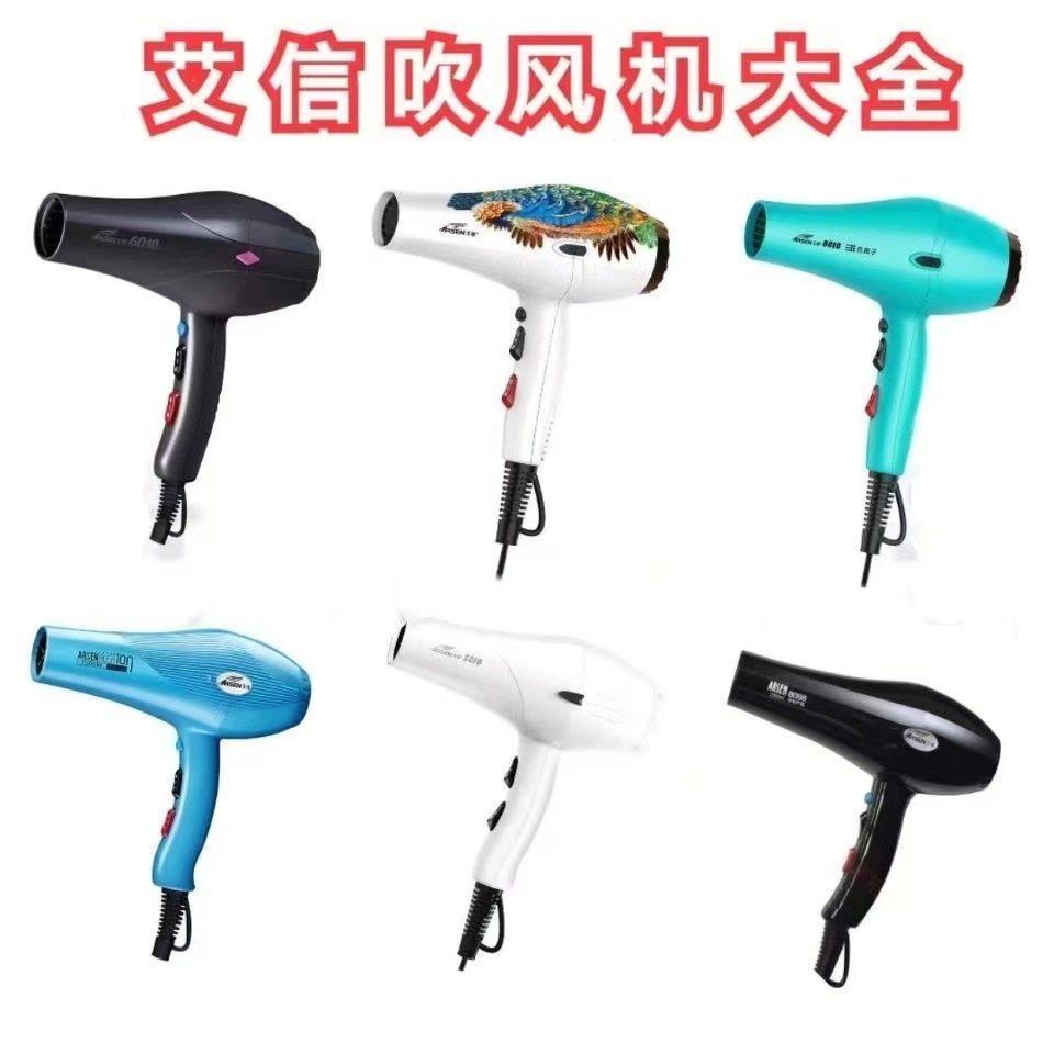 艾信吹风机机发廊理髲店专用美发型师吹风机5010/8058/6010/K8/K9