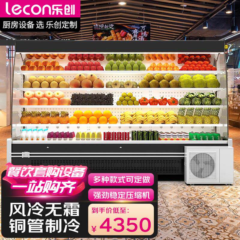 乐创风幕柜超市麻辣烫点菜冷藏柜冷藏立式蔬菜展示柜水果保鲜柜