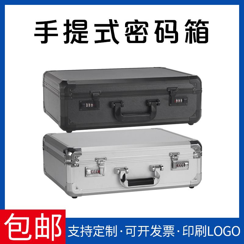 大号铝合金工具箱密码手提式箱子家用证件仪器设备电子道具收纳箱