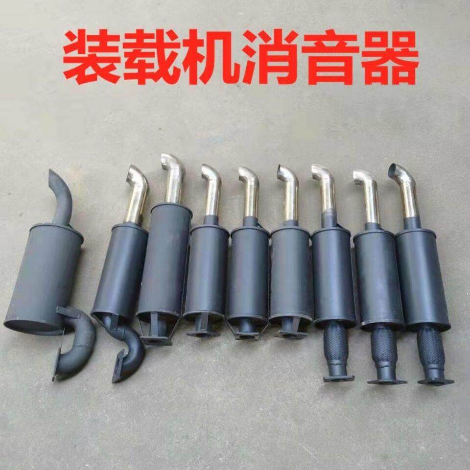 明宇928 926 莱工沭工鲁工912 中小型装载机铲车消声器排气管