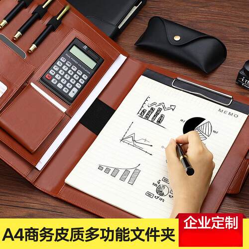多功能A4商务销售文件夹量房本谈单本资料夹皮质经理夹垫板合同夹