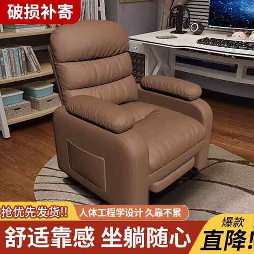 电脑椅家用ZVG沙发椅久坐单办公书房人沙发卧室加高多功电能竞沙