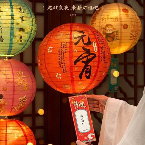 新年灯笼元宵节猜灯谜卡片2025新款龙年花灯国风春节过年装饰挂件