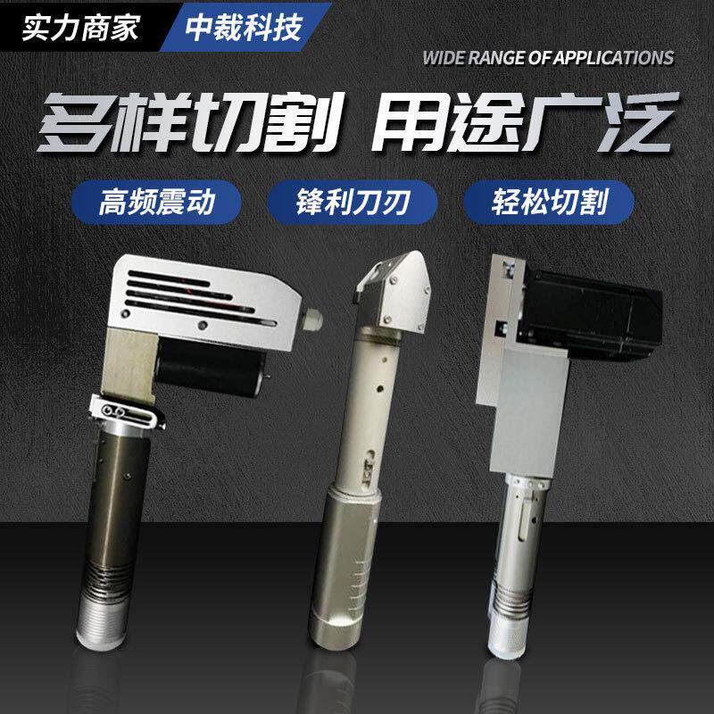 振动刀头气动刀头电动圆刀头裁剪机刀座振动切割机配件设备