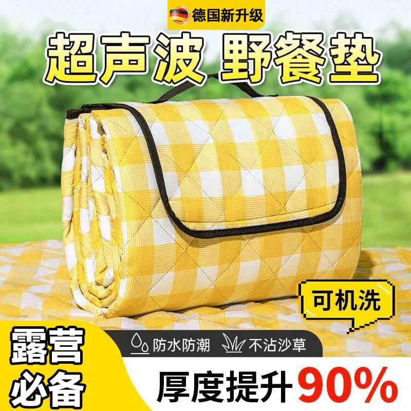 德国户外野餐垫防潮垫加厚地垫子春游便携式露营防水超声波草坪
