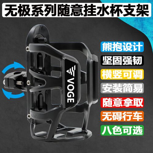 无极CU625/525/250水杯架DS300 350 500AC/R/RR改装护杠水壶支架