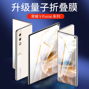 适用于适用荣耀vpurse手机膜折叠屏内外屏膜vpurse超薄全包侧边镜