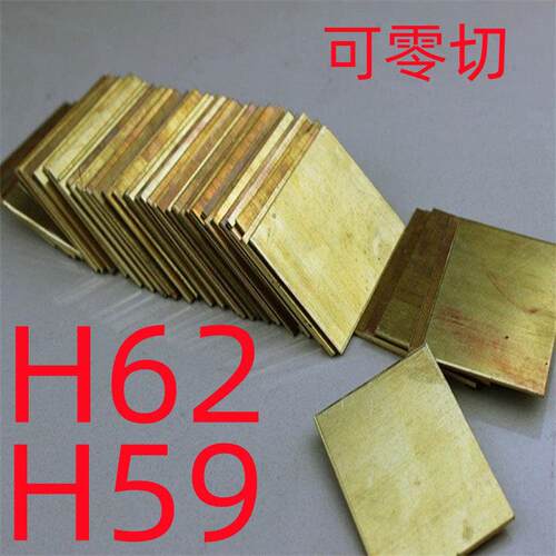 H59 h62黄铜板材 纯铜厚铜板铜排料激光切割加工个性实心10厚零切