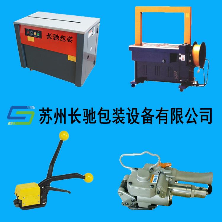 半自动打包机供应纸箱pp带打包机打包机真空包装机包邮