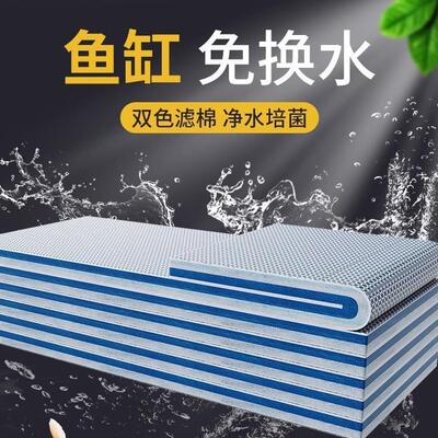 Fish Tank Filter Pad, Adhesive-Free Water Purification Bioch