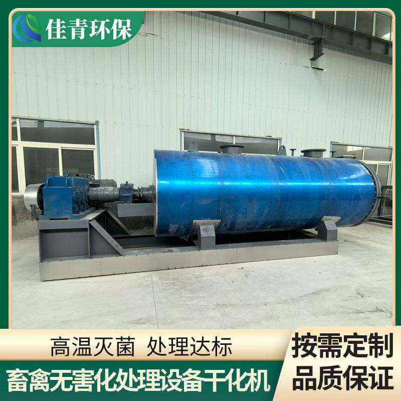 导热油化制机养殖场屠宰场无害化处理设备肉骨粉羽毛粉加工设备