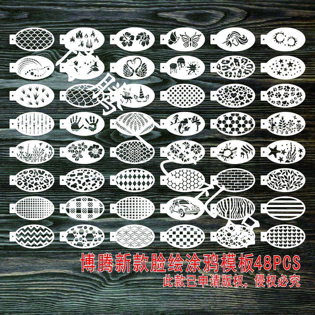 跨境脸部绘画模板 喷涂装饰绘画用品DIY创意脸绘模板涂鸦镂空画板