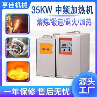 小型中频感应加热设备节能中频熔炼炉中频感应加热机控温炉熔炼炉