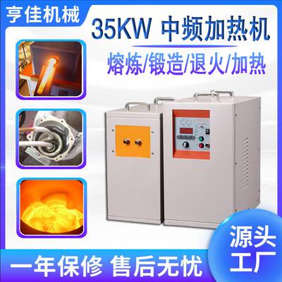 小型中频感应加热设备节能中频熔炼炉中频感应加热机控温炉熔炼炉