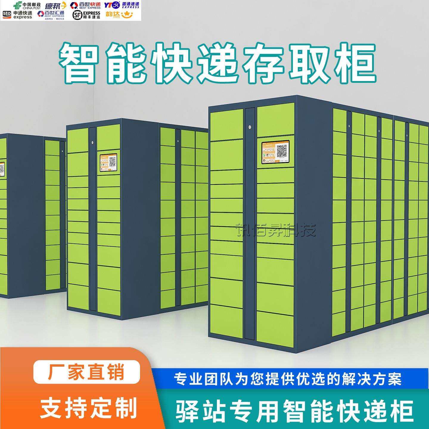 智能快递柜学校小区快递柜自提柜河南自助寄存柜派件柜储物柜