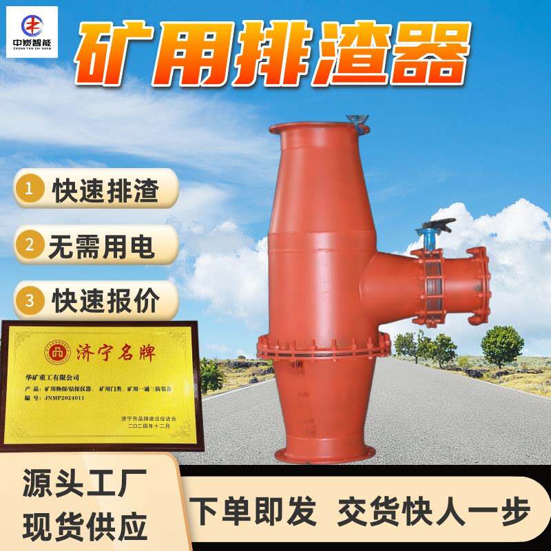 矿用排渣器阻拦杂物净化气流快速排渣器FZQ-8快速排渣器