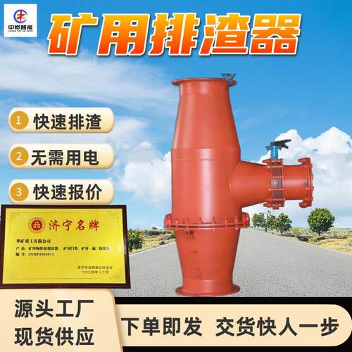矿用排渣器阻拦杂物净化气流快速排渣器FZQ-8快速排渣器