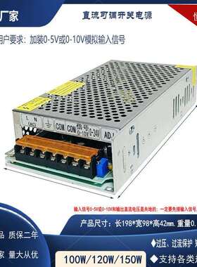 0-5V或0-10V模拟输入控制输出电压0-10V12V18V72V80V110V120V