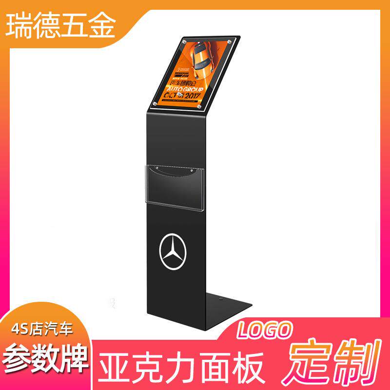 供应汽车4s店参数牌车型资料展示架水牌立式广告牌酒店指示牌