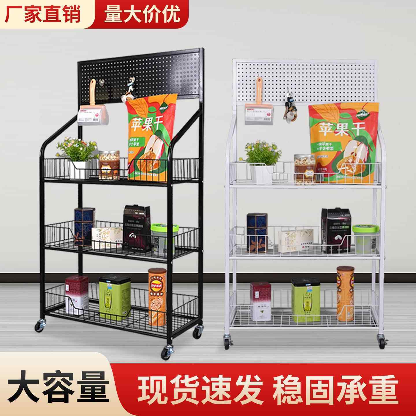 超市货架零食展示架便利店散装食品多层置物架多功能可移动收纳架