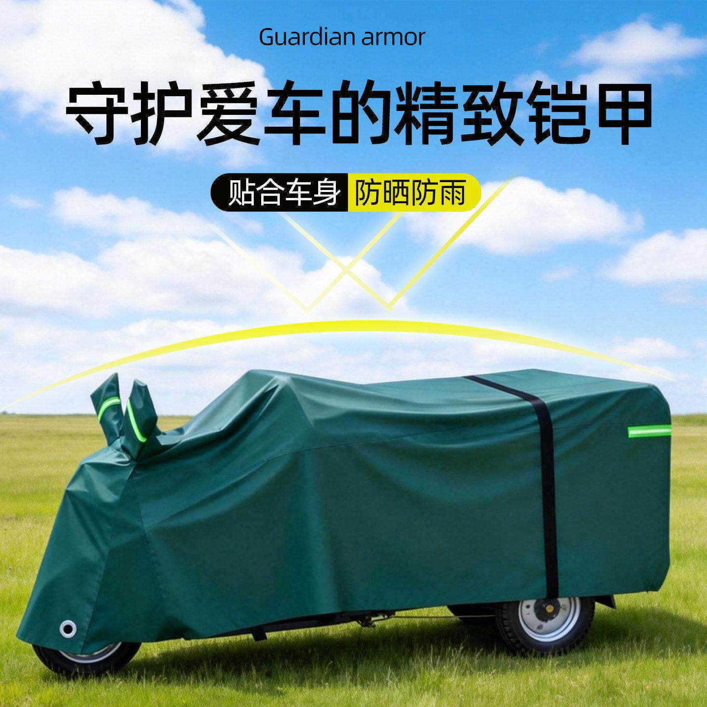 牛津布电动三轮车防雨罩老年代步车防水防晒全罩车衣防尘遮阳雨衣