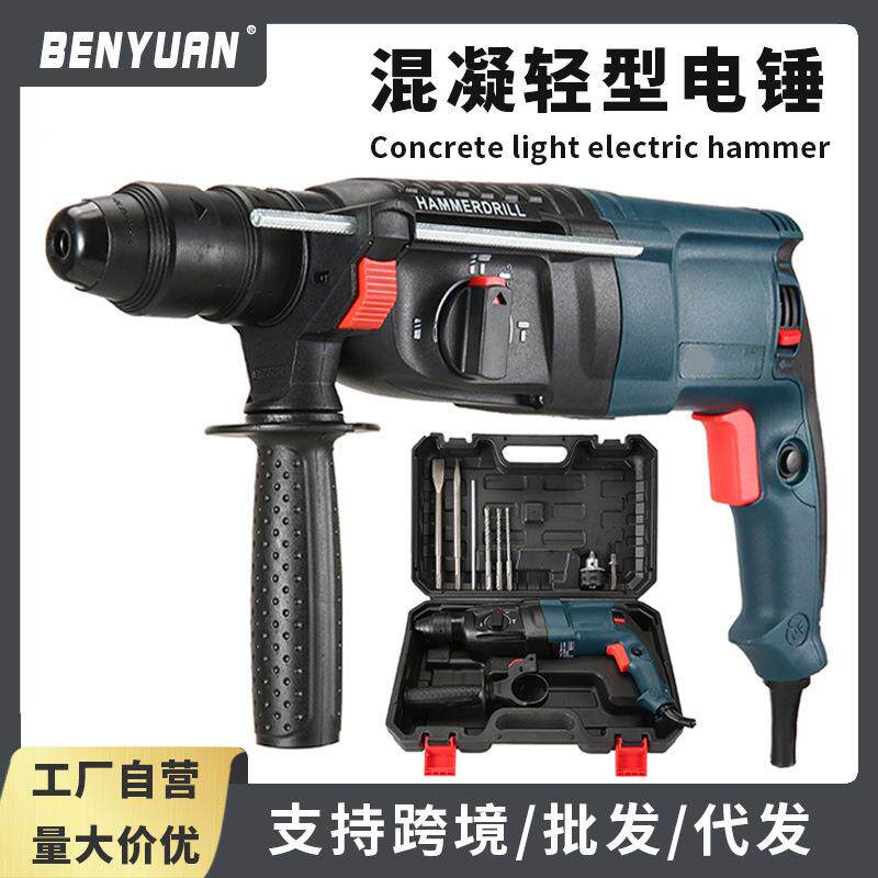 轻型电锤电钻转冲击钻电镐多功能工业级大功率破碎混泥土破拆神器
