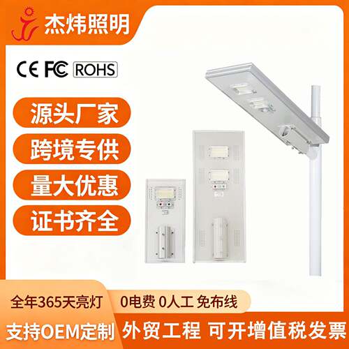 灯一体化LED户外庭院超亮防水家用户外灯路灯