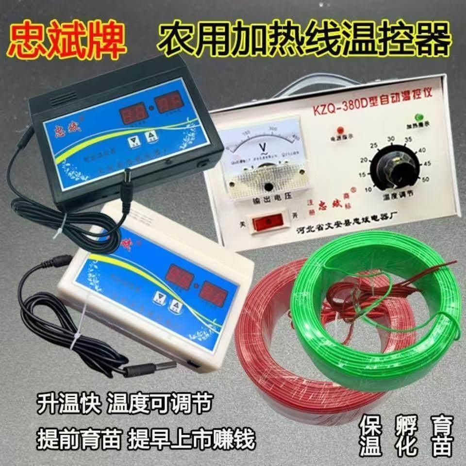 大棚育苗自动温控仪温度控制器控温仪棚内加温育苗加温线用温控器