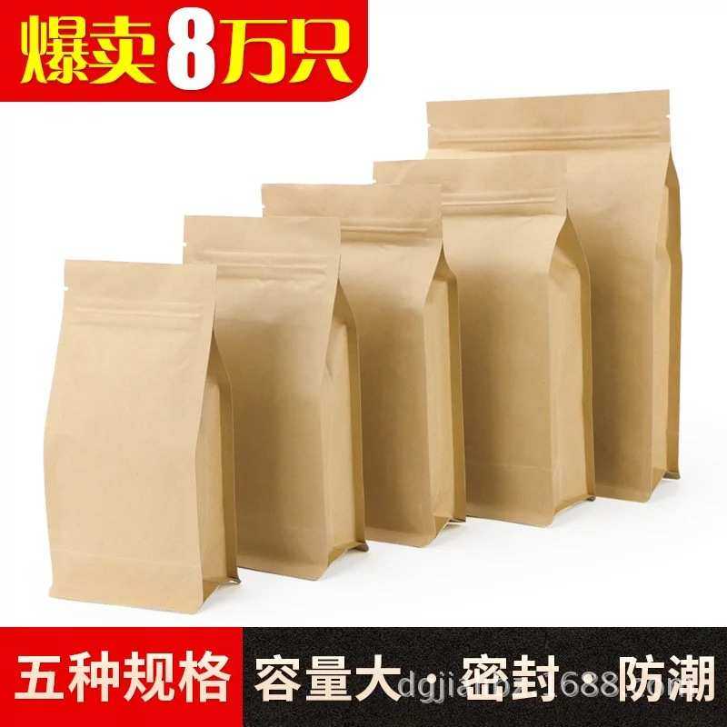 牛皮纸袋16*26+8风琴自立封口袋自封礼品袋包装袋子瓜子打包袋50,厨房/烹饪用具,点心包装盒/包装袋,淘宝优惠券,粉丝福利购,淘宝优惠卷