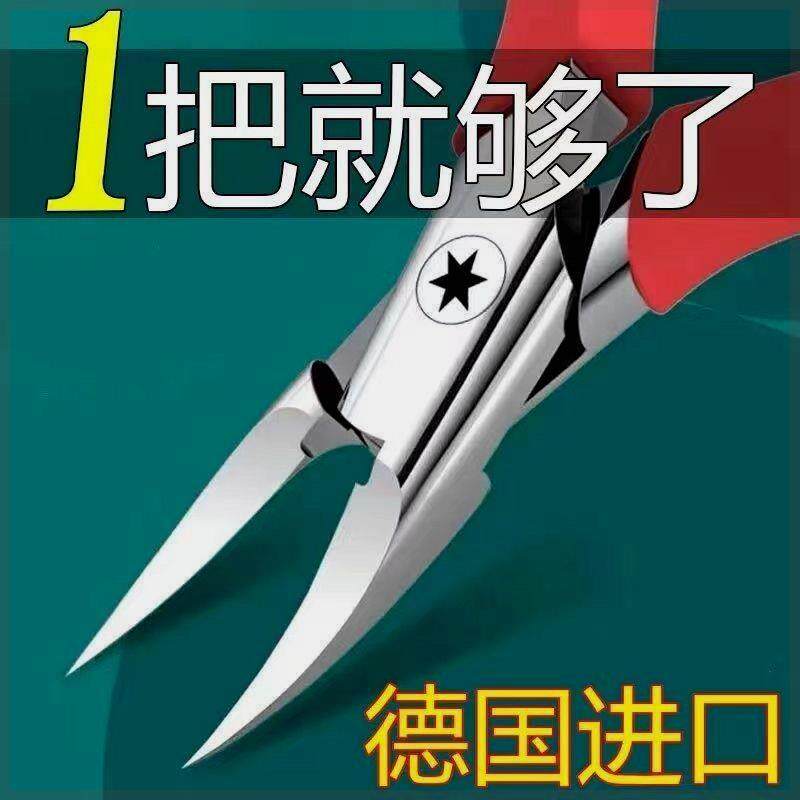 德国甲沟专用指甲刀单个套装剪脚趾甲修脚神器工具高档尖鹰嘴钳炎