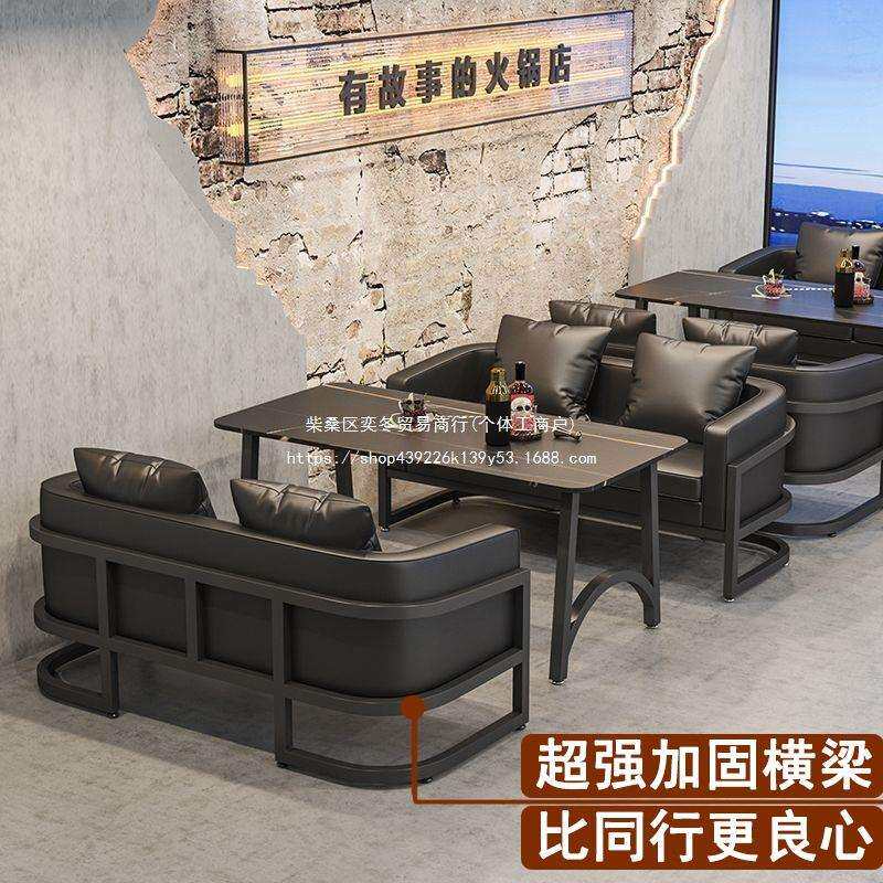 酒吧桌椅组合工业风餐厅酒馆咖啡厅餐吧烧烤茶楼清吧商用卡座沙发