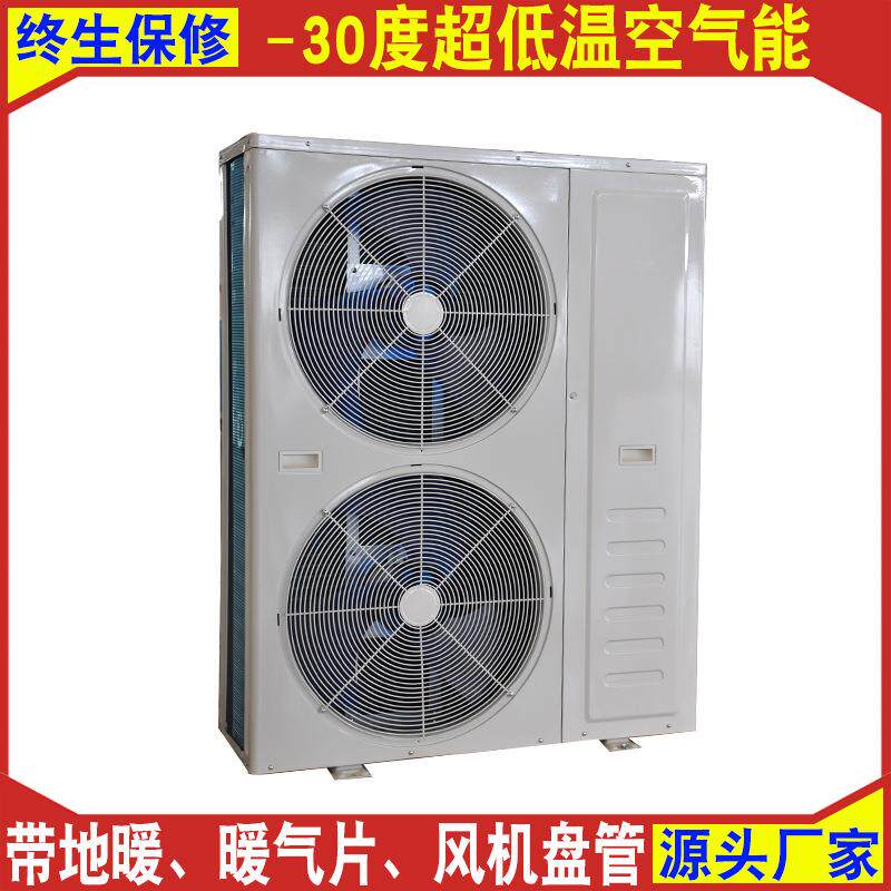 煤改电采暖制冷空气能热泵地暖风机盘管山东厂家6p空气能热泵