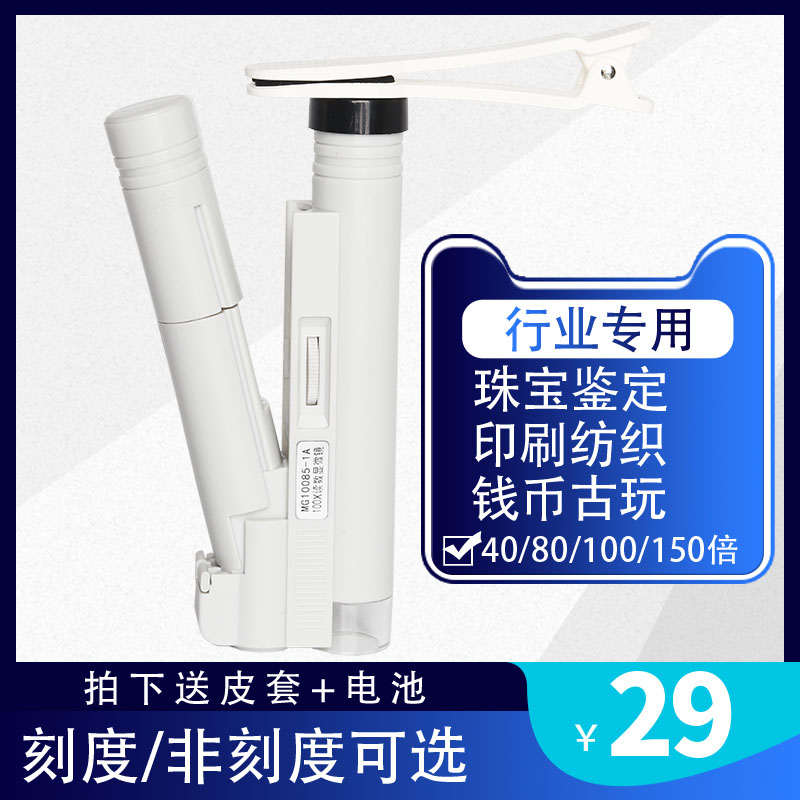 工艺150高倍带刻度手持放大镜带灯100倍高清纺织印刷网点用60鉴定