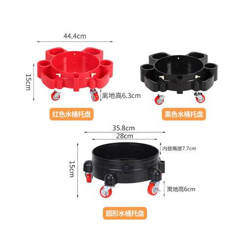 多功能洗车桶移动底座一体带滑轮移动防滑两桶水底座洗车清洁用品
