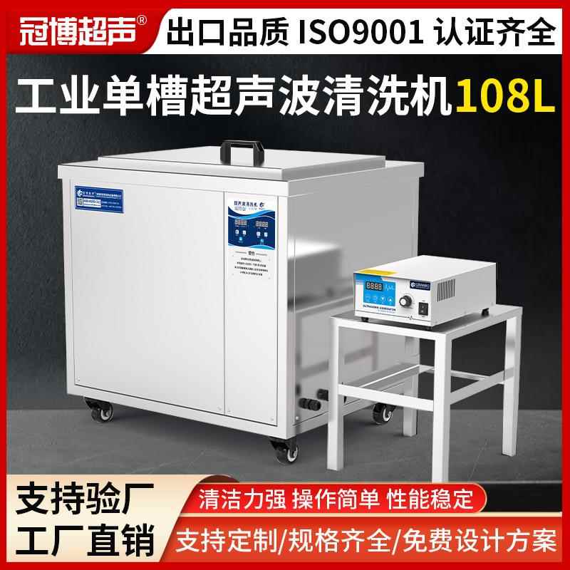 单槽超声波清洗机3D打印耗材支撑清理手办模型涂料清洗除灰尘粉末