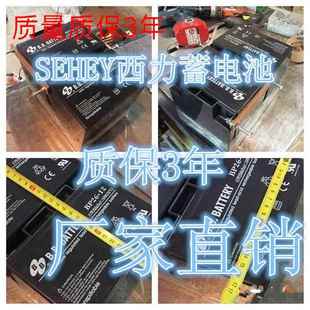 SEHEY西力蓄电池SH2500 储能 2V500AH